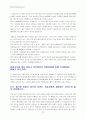 IMT 2000의 소개와 시장현황 및 서비스정책 방향 30페이지