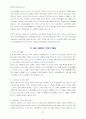 IMT 2000의 소개와 시장현황 및 서비스정책 방향 40페이지