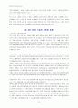 IMT 2000의 소개와 시장현황 및 서비스정책 방향 41페이지