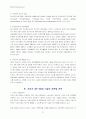 IMT 2000의 소개와 시장현황 및 서비스정책 방향 42페이지
