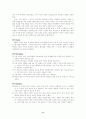 국제법 주요 판례 11페이지