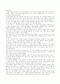 [사범/법학] 교생실습소감문 2페이지