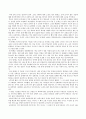 [사범/법학] 교생실습소감문 3페이지