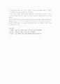 조선시대 사대부들이 소설을 배격한 이유 4페이지