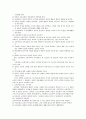 7차교육과정과 국어교육과정 2페이지