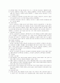 7차교육과정과 국어교육과정 3페이지