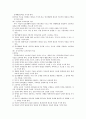 7차교육과정과 국어교육과정 5페이지