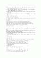 7차교육과정과 국어교육과정 7페이지