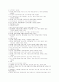 7차교육과정과 국어교육과정 8페이지