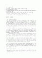 7차교육과정과 국어교육과정 9페이지