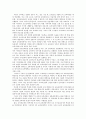 7차교육과정과 국어교육과정 10페이지