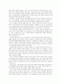 7차교육과정과 국어교육과정 13페이지