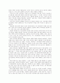 7차교육과정과 국어교육과정 14페이지