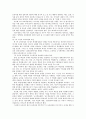 7차교육과정과 국어교육과정 15페이지