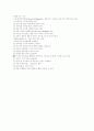 교육학개론 2장 요약 및 정리 2페이지
