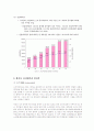폐기물의 분류와 처리방안 6페이지