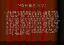 러시아인질테러사건 3페이지