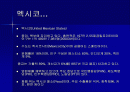 멕시코 콜로시오 대통령후보 암살 사건 2페이지