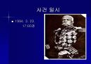 멕시코 콜로시오 대통령후보 암살 사건 3페이지