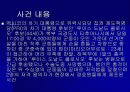 멕시코 콜로시오 대통령후보 암살 사건 5페이지