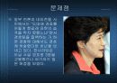 박근혜 대표 유세도중 피습 4페이지