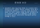 박근혜 대표 유세도중 피습 6페이지