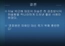 박근혜 대표 유세도중 피습 8페이지