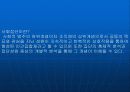 스포츠와 사회집단 5페이지