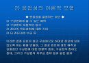 스포츠와 사회집단 13페이지