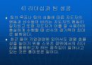스포츠와 사회집단 22페이지