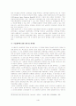 루스벨트의 뉴딜(NEW DEAL)정책 4페이지