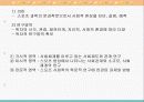 스포츠의 사회학적이해 4페이지