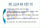스포츠와 교육 7페이지