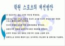 스포츠와 교육 10페이지