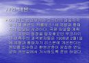 폴란드국왕 및 황태자 암살사건 4페이지