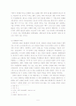 개척교회 교회학교 활성화 방안 5페이지