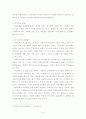 개척교회 교회학교 활성화 방안 9페이지