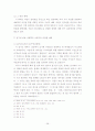 개척교회 교회학교 활성화 방안 28페이지