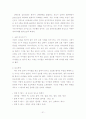 개척교회 교회학교 활성화 방안 31페이지