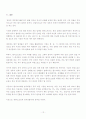 엔씨소프트의 중국 진출 사례 12페이지