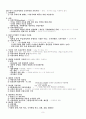한국문화사란 무엇인가? 8페이지