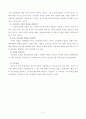사회복지환경변화에 따른 자원개발 및 관리의 중요성 5페이지