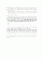 [수학교육론] 폴리아 문제해결 교육론의 심리학적 배경 6페이지