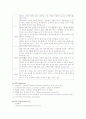 알츠하이머 case study 3페이지