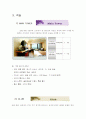 쉐라톤 그랜드 워커힐 호텔 분석 4페이지