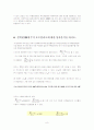 재무관리 SPSS를 이용한 CAPM 실증분석 9페이지