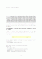 재무관리 SPSS를 이용한 CAPM 실증분석 11페이지