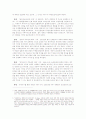 존 퍼킨스 저 - 경제저격수의 고백  에 대한 감상과 비판 4페이지