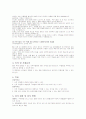 예비엄마의 산후우울증에 대처하는 방법 5페이지