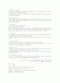 예비엄마의 산후우울증에 대처하는 방법 19페이지